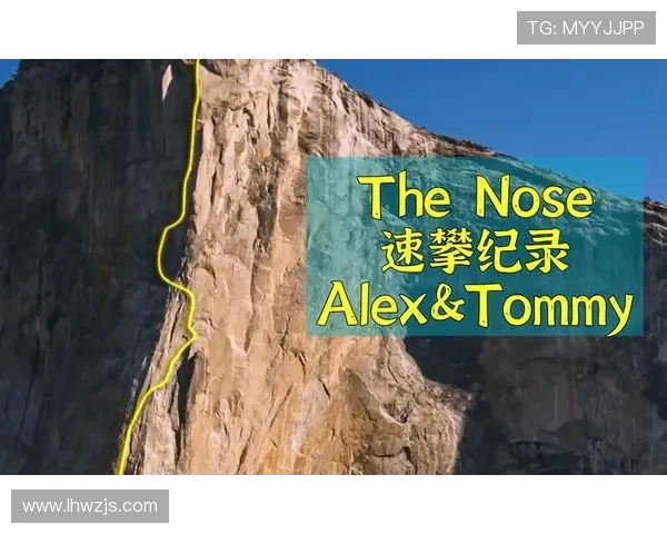 攀岩传奇刘军的心路历程与挑战分享