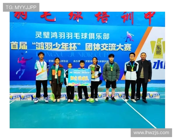 杭州羽毛球队与广州羽毛球队赛后复盘团队协作的成功与不足分析