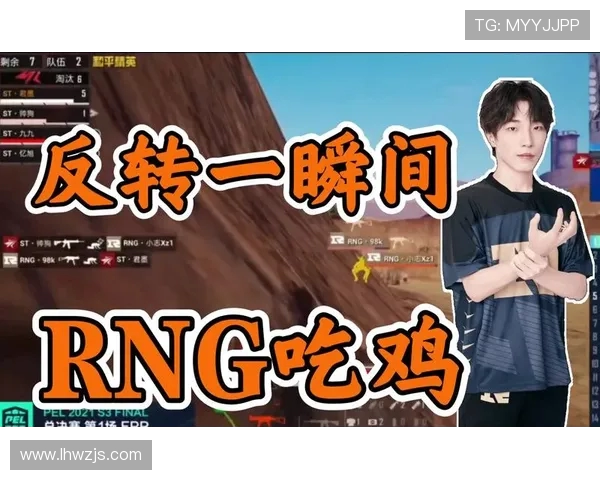 热议和平精英：RNG如何通过团队协作实现战术革新与胜利突破