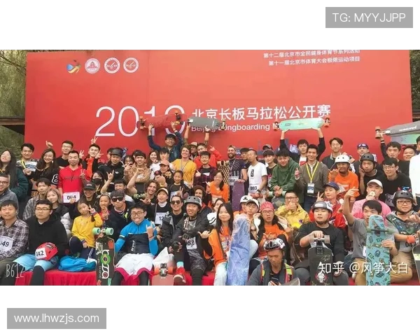 城市马拉松评析：北京滑板队在赛事中的经验与表现探讨