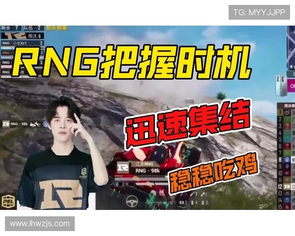 最新和平精英耐力排行榜揭晓RNG战队稳居榜首引领风骚