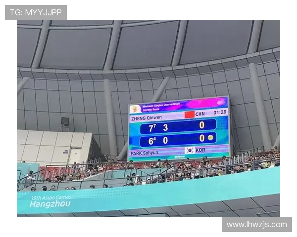 杭州亚运会足球积分榜更新杭州队以83分稳居第一名